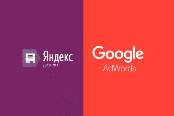 заказать настройку google ads и яндекс директ в одессе